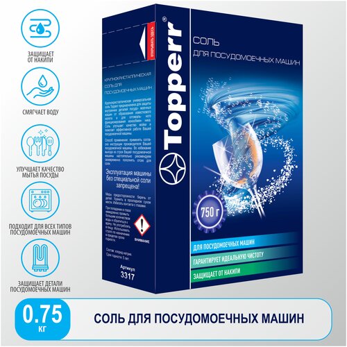 Соль Topperr 3317 750 г