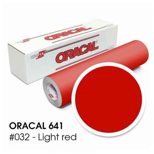 Плёнка самоклеющаяся Oracal 641-032/ красный глянец 126х100