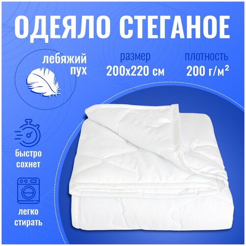 Одеяло ОТК Евро 200x220 см, с наполнителем 