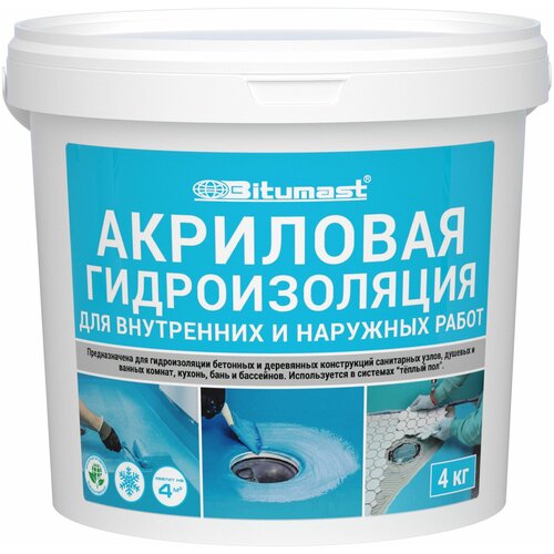 Bitumast 4 кг