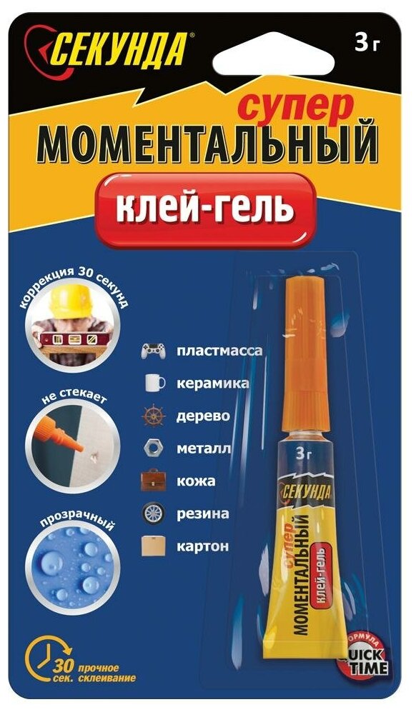 Клей-гель Секунда Моментальный, 3 г