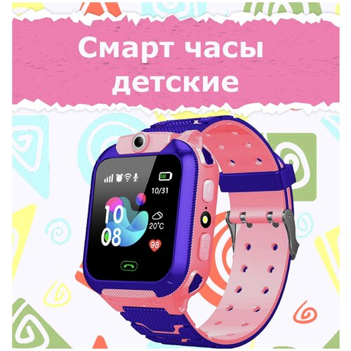 Часы Детские KIDS NOVELTY 2G Детские умные смарт-часы Smart Baby Watch Розовый 170100₽
