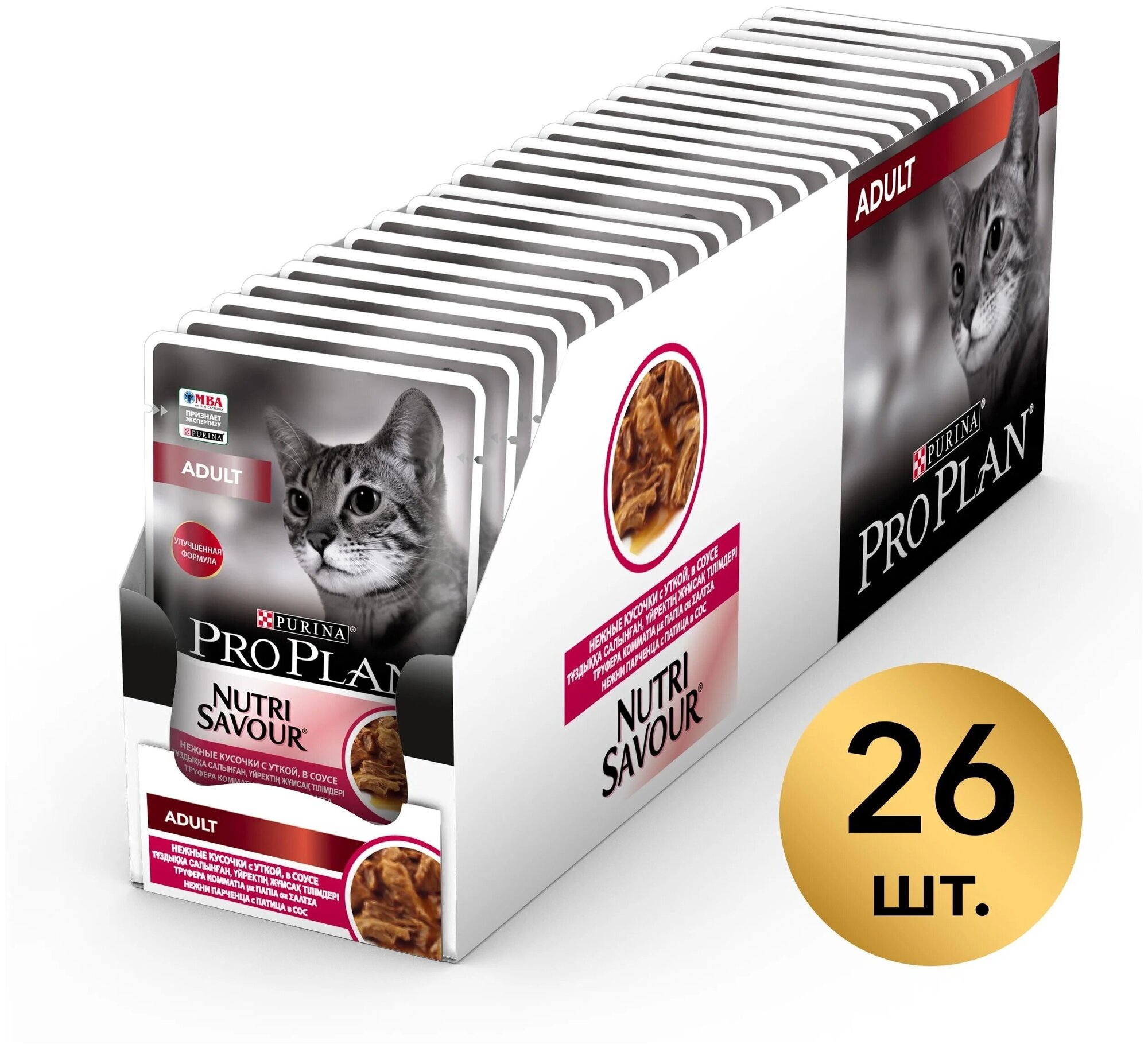 Влажный корм Pro Plan® Nutri Savour® для взрослых кошек, нежные кусочки с уткой, в соусе, 26 шт. по 85 г - фотография № 5