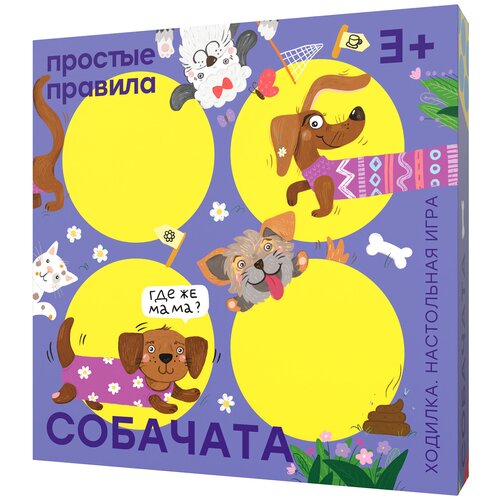 Настольная игра Собачата настольная игра собачата pp 62 простые правила 9588953