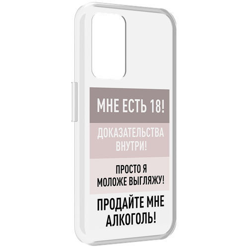 Чехол MyPads мне-уже-есть-18 для Realme GT Neo3T задняя-панель-накладка-бампер