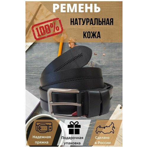 фото Ремень мужской maroon belts premium 125 см из натуральной кожи черный зигзаг