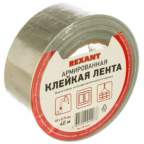 REXANT Армированная клейкая лента 48 мм, серая, рулон 40 м 09-4310