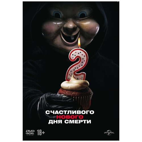 Счастливого нового дня смерти DVD-video (DVD-box) + артбук обитель зла 4 жизнь после смерти dvd video dvd box