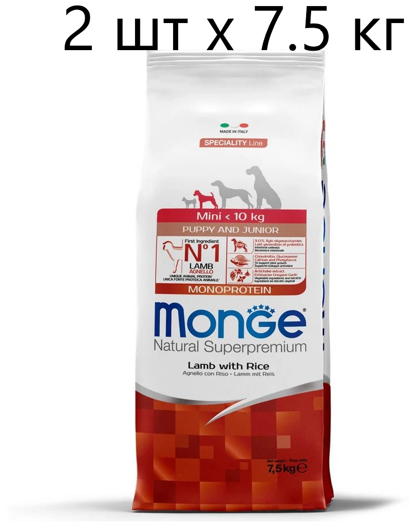 Сухой корм для щенков Monge Speciality line Dog Monoprotein MINI PUPPY & JUNIOR LAMB WITH RICE, ягненок, c рисом, 2 шт х 7.5 кг (для мелких пород)