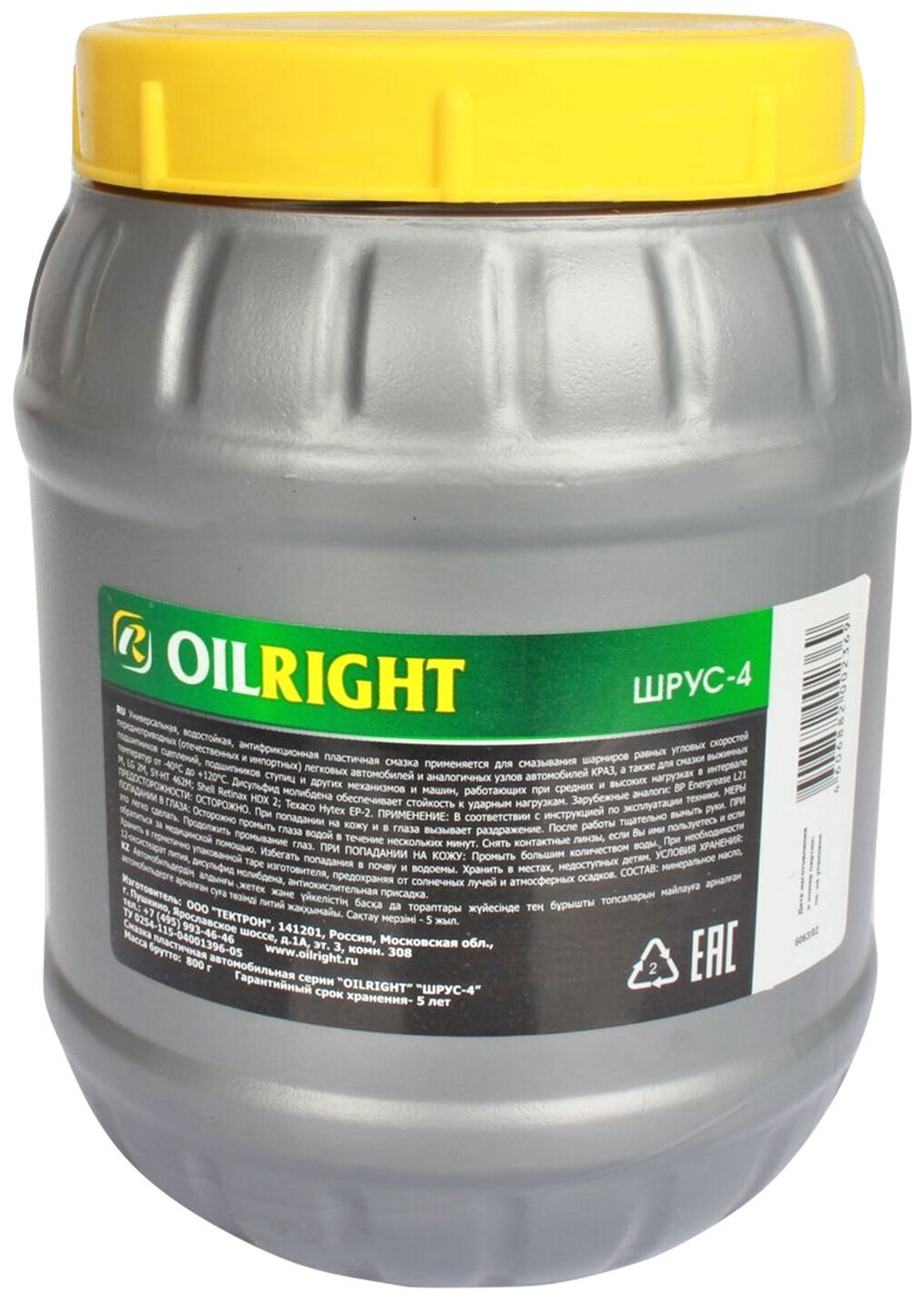 Смазка OILRIGHT ШРУС-4