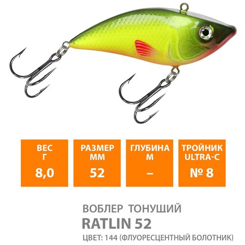 Воблер тонущий AQUA RATLIN 70mm 14g. Приманка раттлин (виб) для летней и зимней рыбалки на щуку, судака, окуня, цвет 023 (2шт)