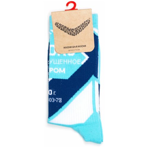 фото Носки booomerangs, размер 40-45, голубой, белый, синий
