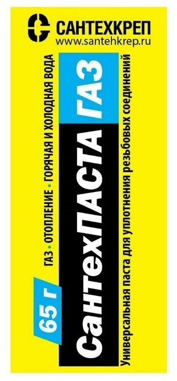 Универсальная паста для резьбовых соединений "СантехПаста ГАЗ" 65 гр. в тубе - фотография № 5