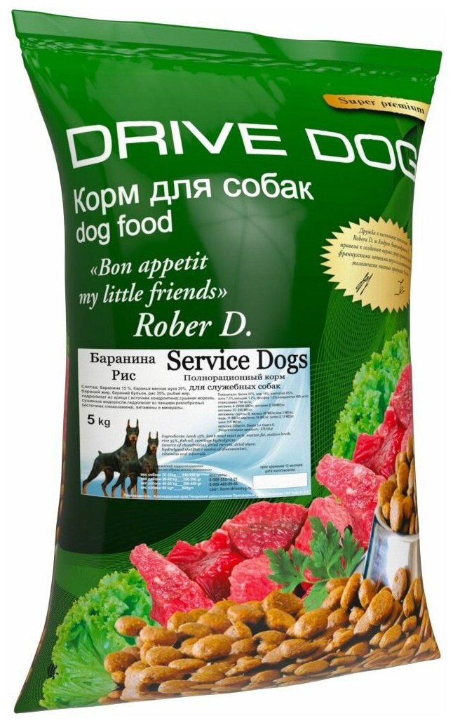 DRIVE DOG Service Dogs 5 кг полнорационный сухой корм для служебных собак баранина с рисом