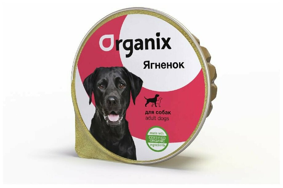 Organix консервы для собак с ягненком - 125 г х 16 шт