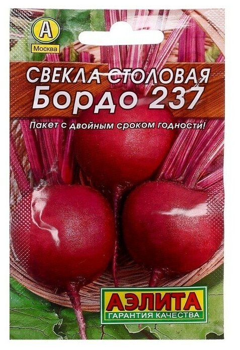 Семена Свекла столовая "Бордо 237" "Лидер" 3 г 