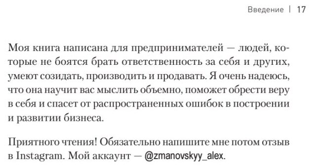 Бизнес-Куб. Как прокачать объемное мышление и вывести компанию на новый уровень - фото №5