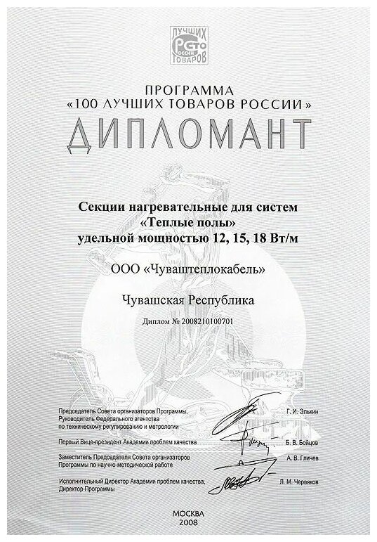 Нагревательный кабель/Теплый пол в стяжку/ЧТК КСНО-18-439 длина 24,4 м. - фотография № 6