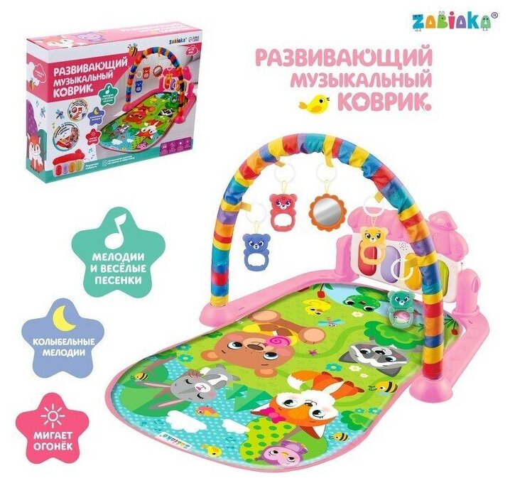Музыкальный развивающий коврик, звук, цвет розовый