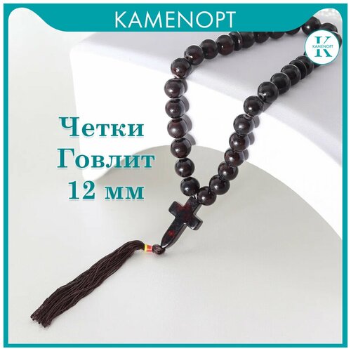 Четки KamenOpt, говлит, коричневый