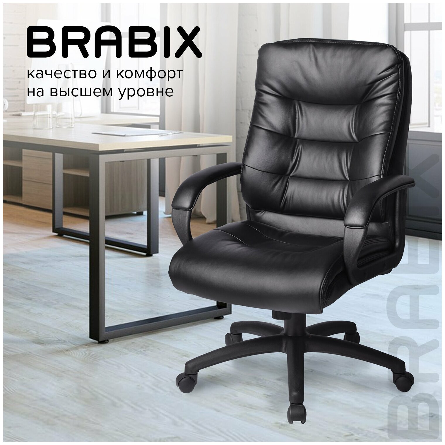 Офисное кресло Brabix Supreme EX-503, черный - фото №3