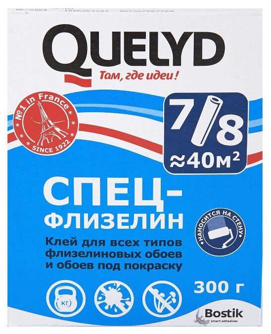 Клей для виниловых обоев Quelyd Спец-флизелин 0.3 кг(цена за 1шт)