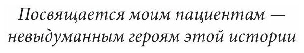 У меня на это аллергия. Первая научно доказанная программа против пищевой аллергии - фото №15