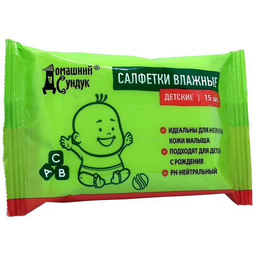 Влажные салфетки детские 15 шт