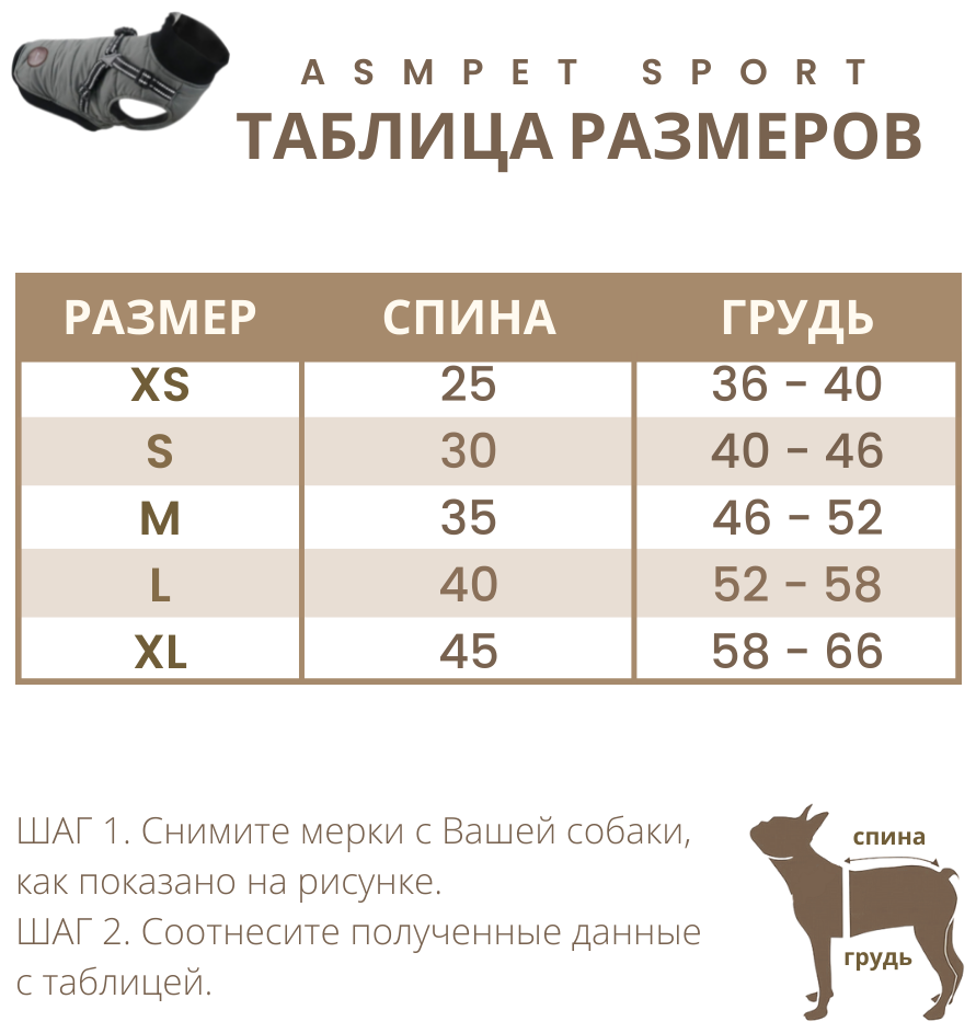 Жилет для собак мелких и средних пород ASMPET CROSS утепленный, р-р S, серый - фотография № 2