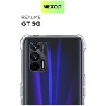 BROSCORP/ Противоударный чехол бампер для Realme GT 5G (Реалми ГТ). Усиленные углы, полная защита модуля камер, силиконовый, чехол прозрачный - изображение