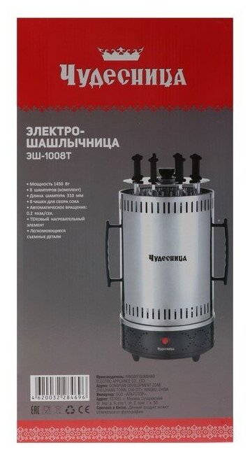 Электрошашлычница Чудесница ЭШ-1008T - фото №4