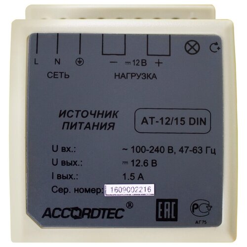 Блок питания AccordTec AT-12/15 DIN