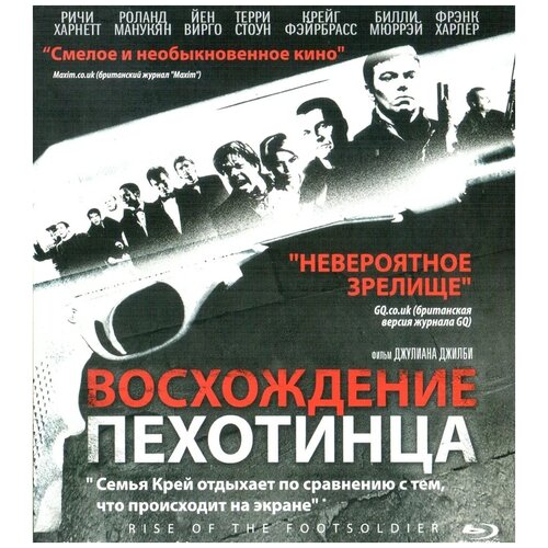 Восхождение пехотинца. Спец. издание (Blu-ray) охотники за чужими сезон 1 спец издание blu ray