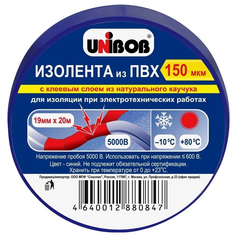 Изолента UNIBOB 19 ммх20 м, 150 мкм, синяя, индивидуальная упаковка (59493)