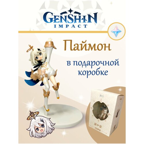 Nekosay, Фигурка Паймон / Геншин Импакт / Genshin Impact / Игрушка Аниме