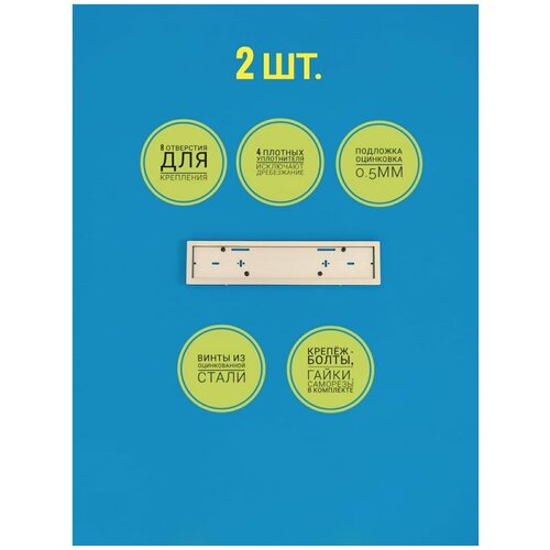Рамка для номера на автомобиль из высококачественной оцинкованной стали с порошковой покраской, металл.