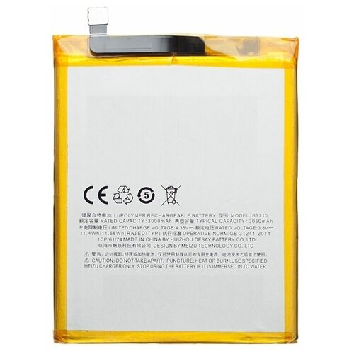 Аккумулятор для Meizu M5c (BT710)
