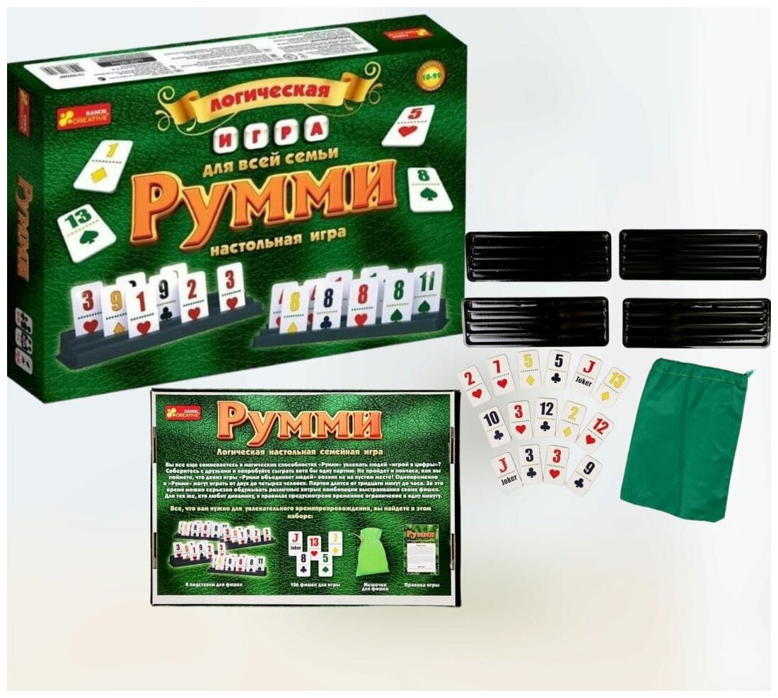 игра румми отзывы