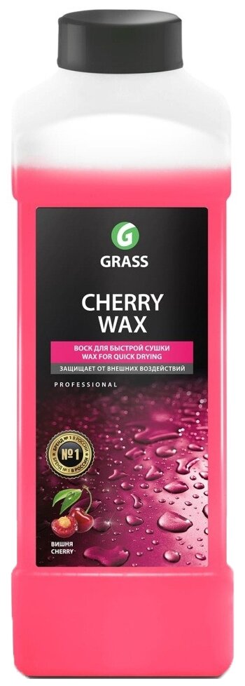 Холодный Воск Cherry Wax 1л Grass 138100 GraSS арт. 138100