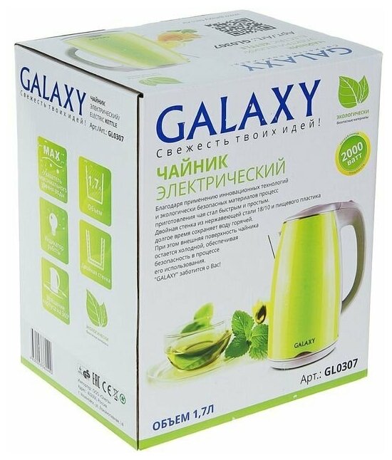 Чайник электрический Galaxy GL-0307 зеленый 2000Вт, объем 1,7л, скрытый нагревательный элем - фотография № 10