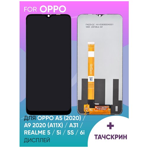 Дисплей для Oppo A5 (2020)/A9 2020 (A11x)/A31/Realme 5/5i/5S/6i в сборе с тачскрином (черный)