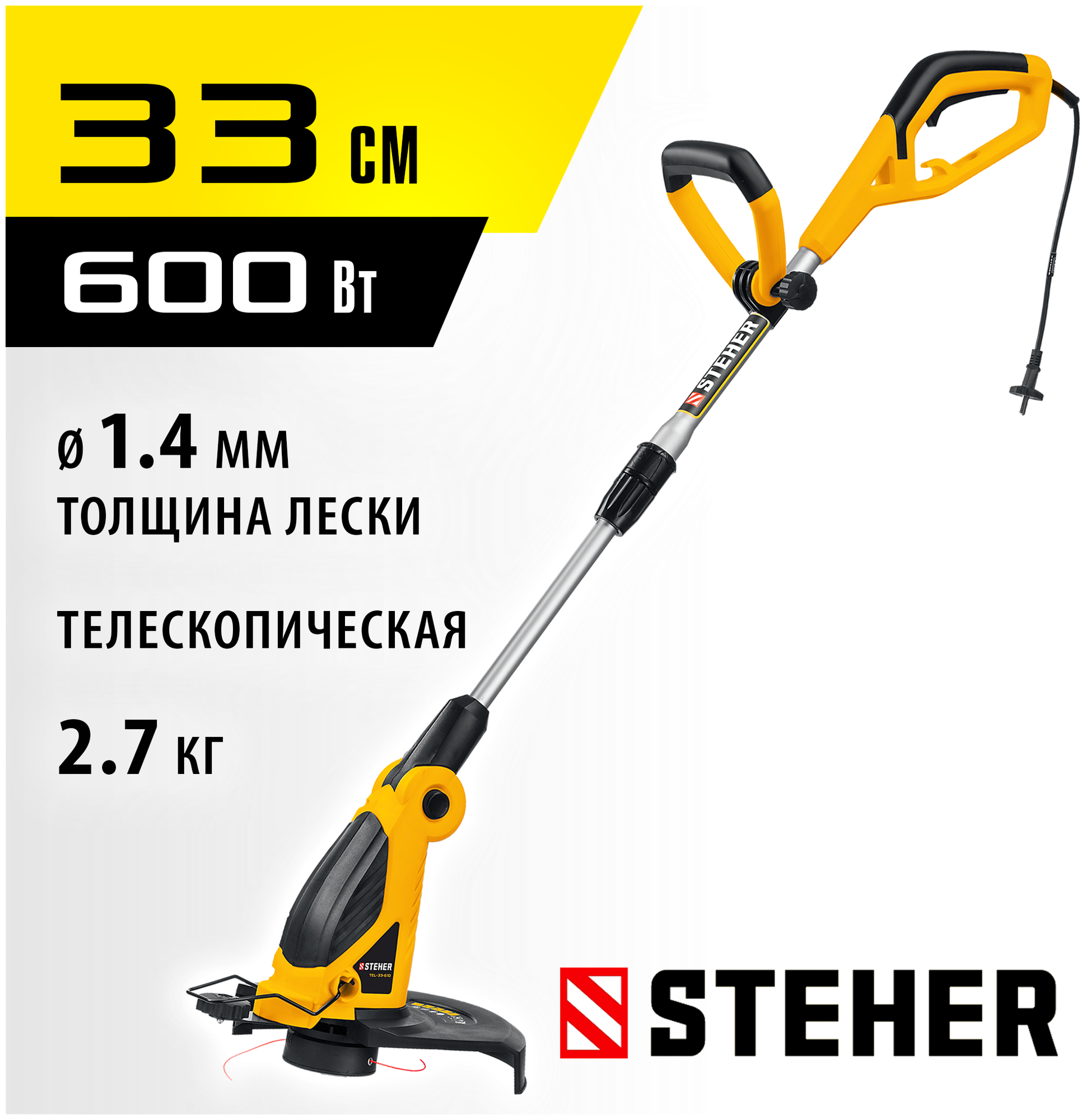 STEHER 600 Вт, ш/с 33 см, триммер сетевой TEL-33-610