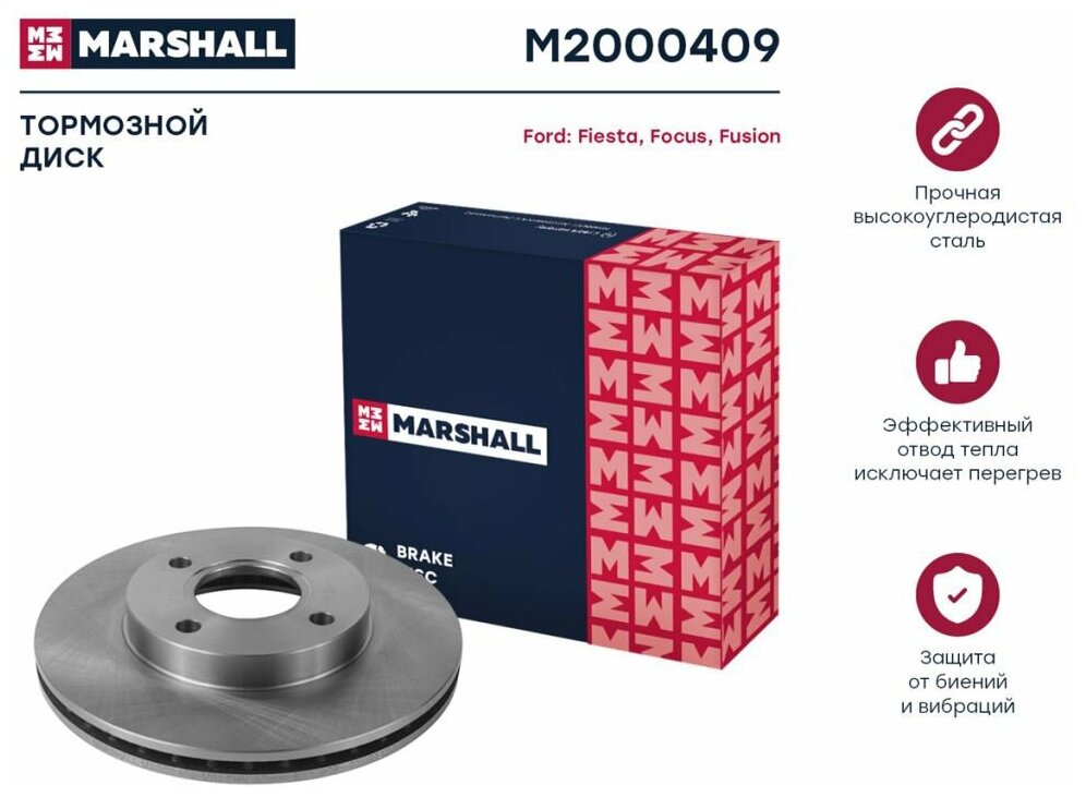 Тормозной диск передний Marshall M2000409 для Ford Focus Mazda 2 Ford Fusion Ford Fiesta