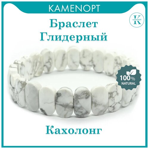 Браслет KamenOpt, кахолонг, размер 20 см, серый, белый