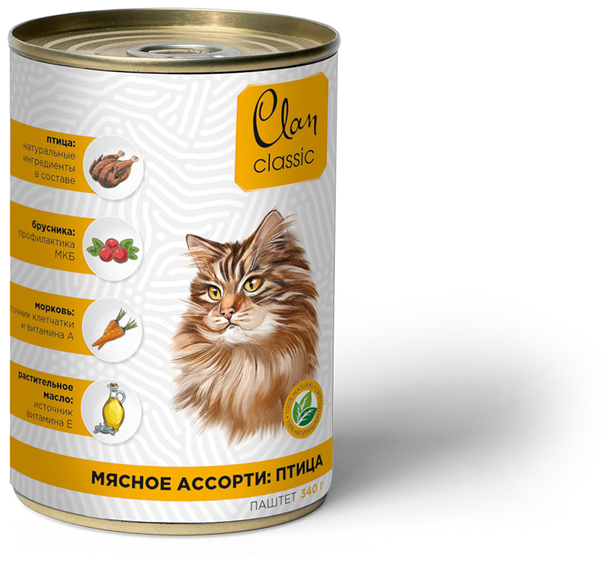 Clan CLASSIC ж/б консервированный корм 340г паштет Мясное ассорти с птицей для кошек