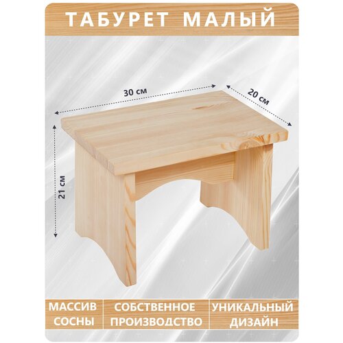 Табурет