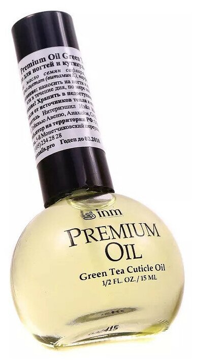 Масло для кутикулы с ароматом зеленого чая Premium Green Tea Cuticle Oil INM - фото №2