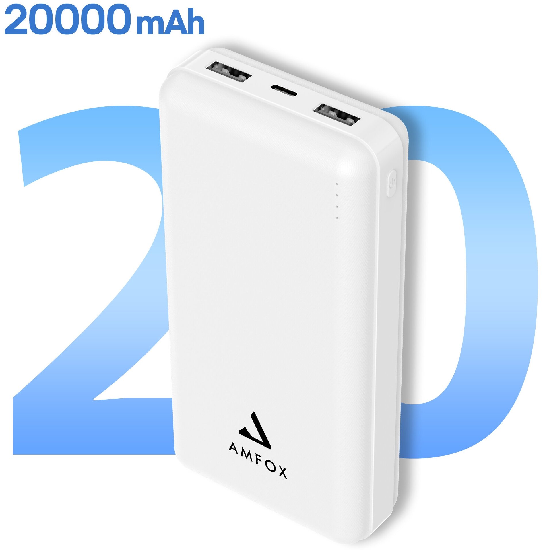 Портативный внешний аккумулятор 20000 mAh, AMFOX, APB-520, белый / powerbank, power bank на телефон, повербанк, банка для заряда, повер банк