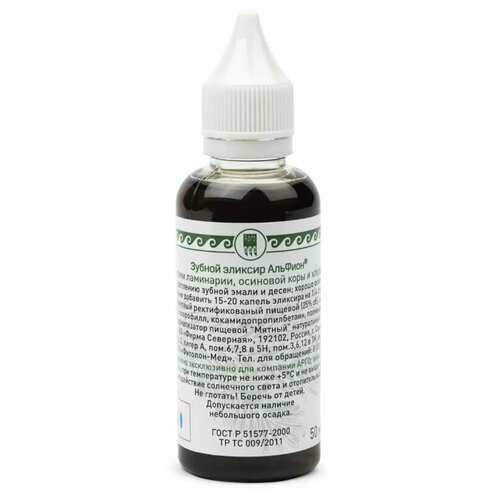 Эликсир зубной «Альфион» с экстрактом ламинарии, осиновой коры и хлорофиллом, 50 мл