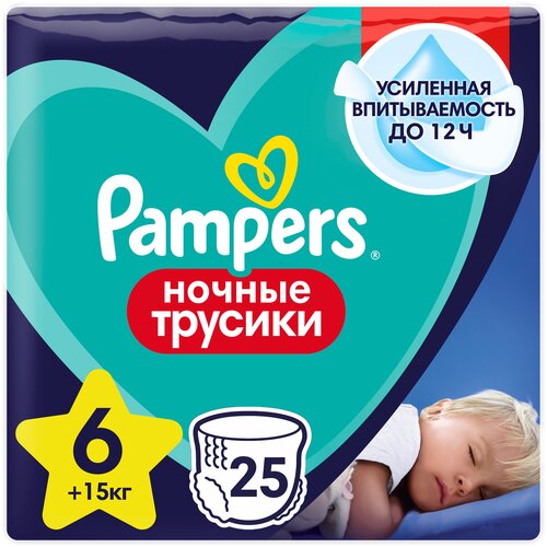 Подгузники трусики Pampers/Памперс Night Pants ночные Размер 6, 25 шт., 15 кг+